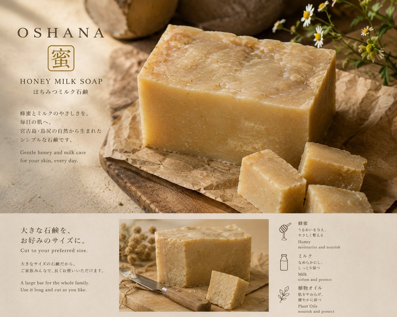 OSHANA Honey Milk Soap